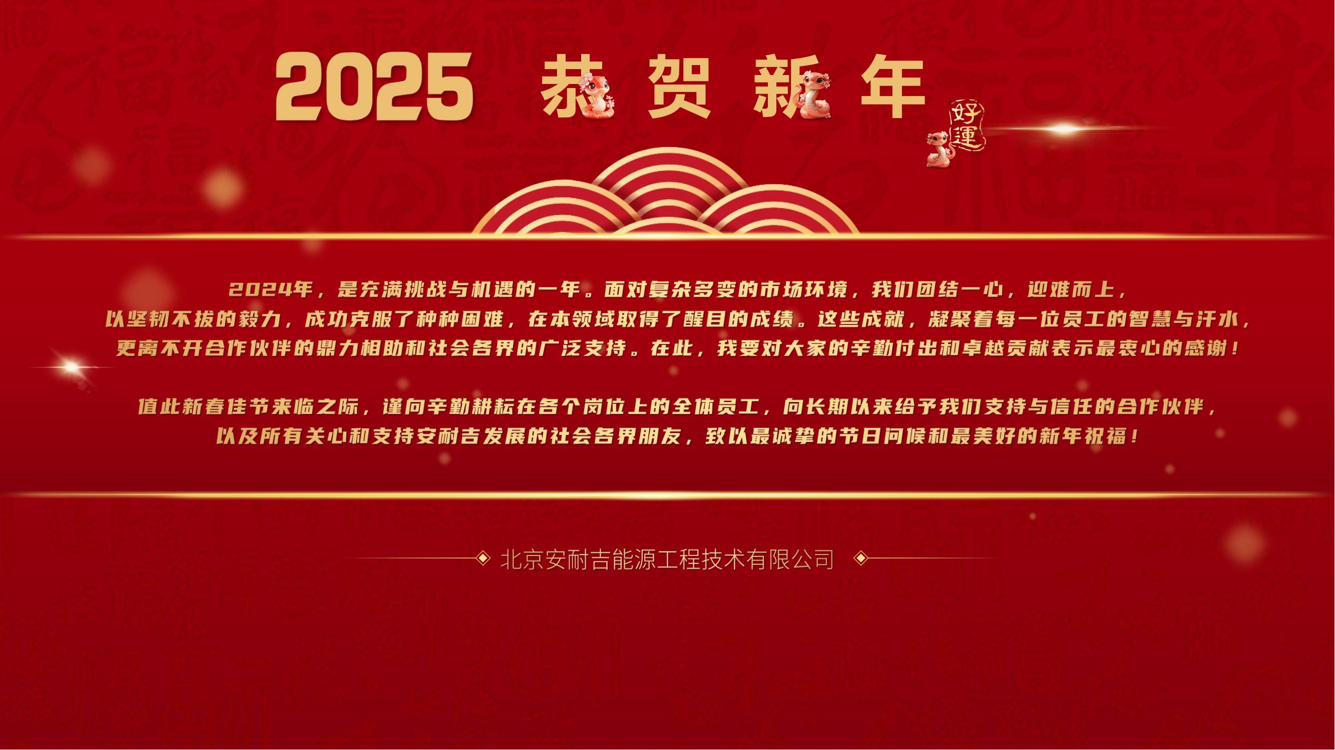 微信图片_20250124184543.jpg